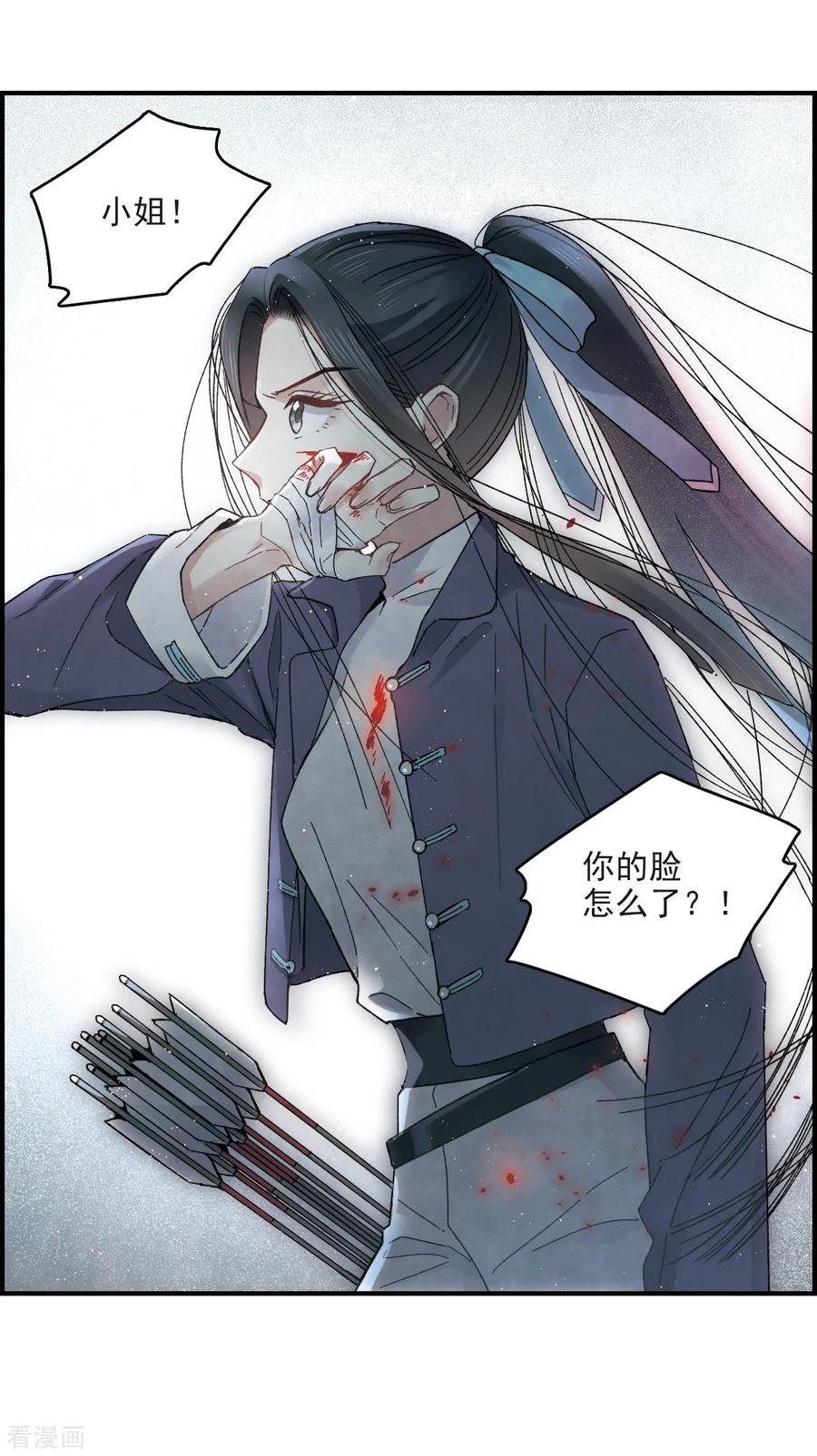 第15话2狙击-摩耶·人间玉-飒飒动漫（第12张）