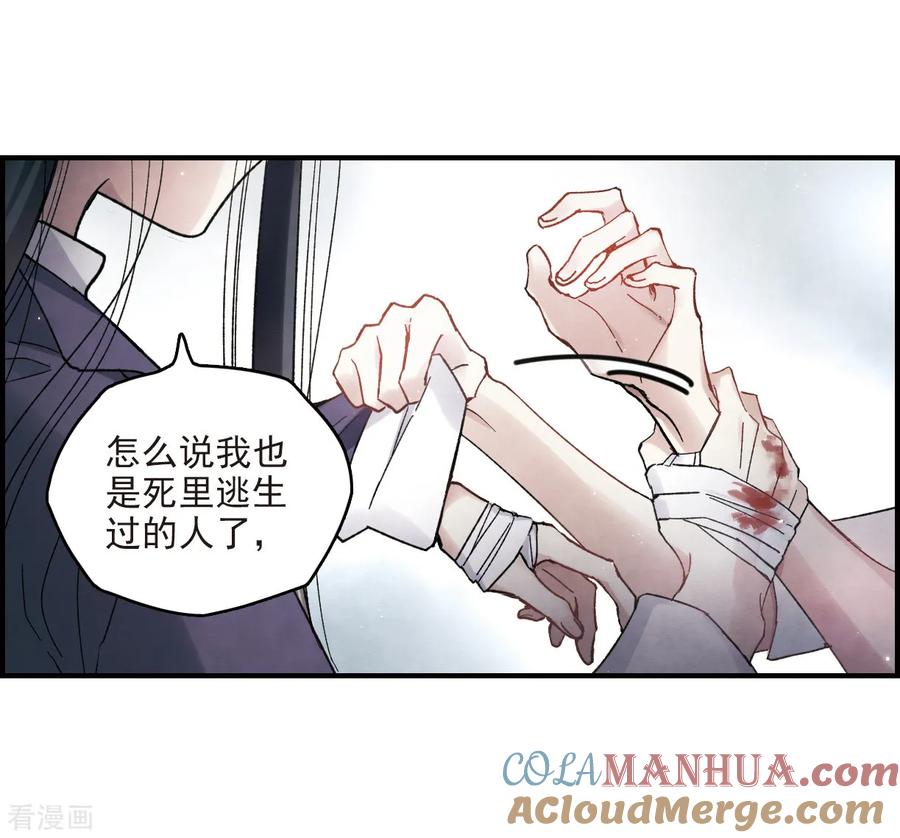 第15话3狙击-摩耶·人间玉-飒飒动漫（第11张）