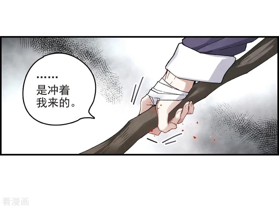 第15话3狙击-摩耶·人间玉-飒飒动漫（第8张）