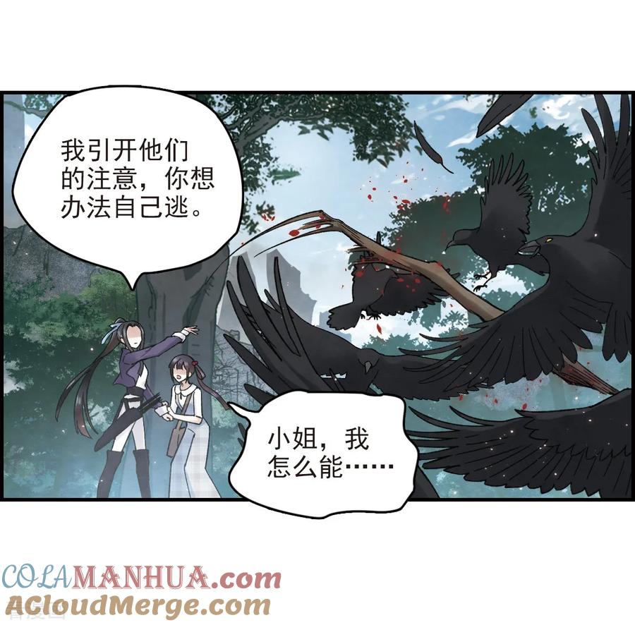 第15话3狙击-摩耶·人间玉-飒飒动漫（第9张）