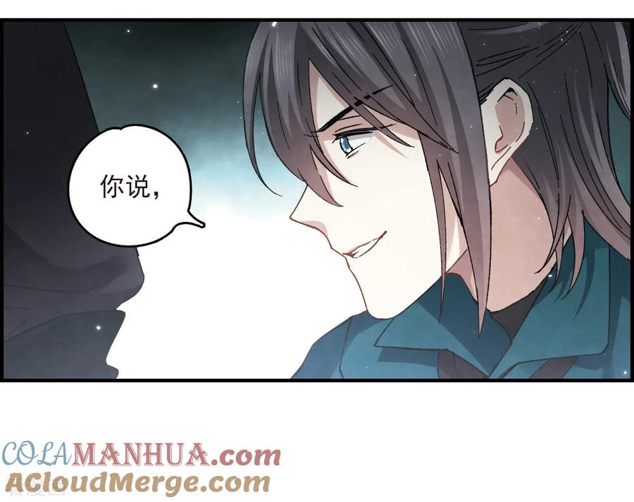 第16话1疑问-摩耶·人间玉-飒飒动漫（第2张）