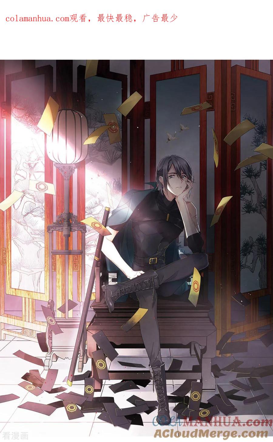 第16话1疑问-摩耶·人间玉-飒飒动漫（第1张）