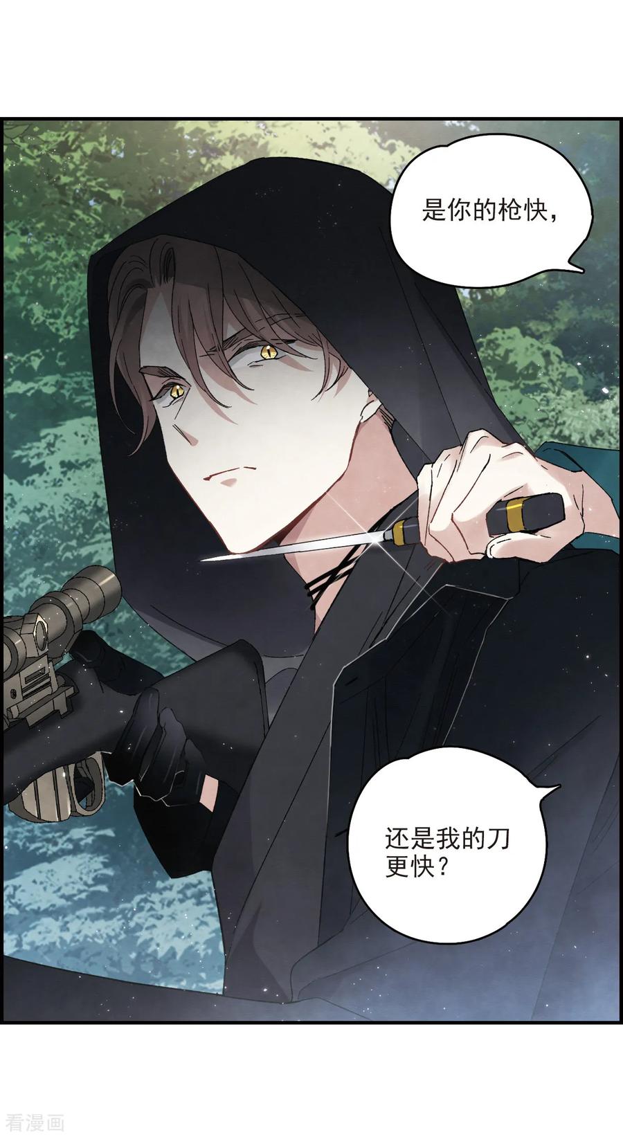 第16话1疑问-摩耶·人间玉-飒飒动漫（第3张）