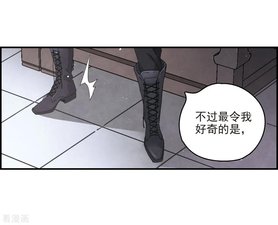 第16话2疑问-摩耶·人间玉-飒飒动漫（第10张）