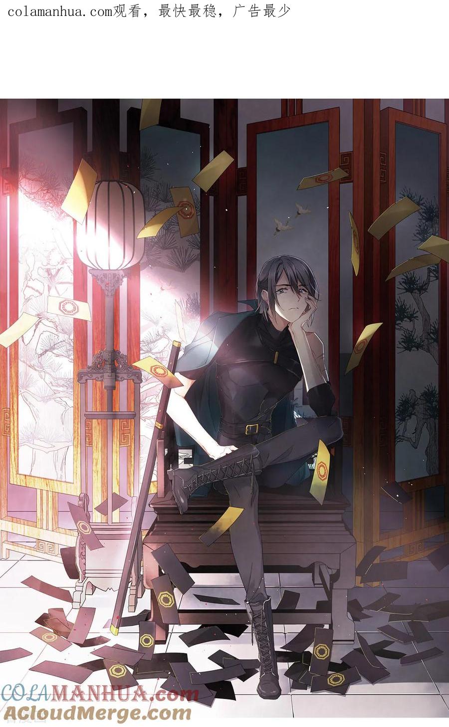 第16话2疑问-摩耶·人间玉-飒飒动漫（第1张）