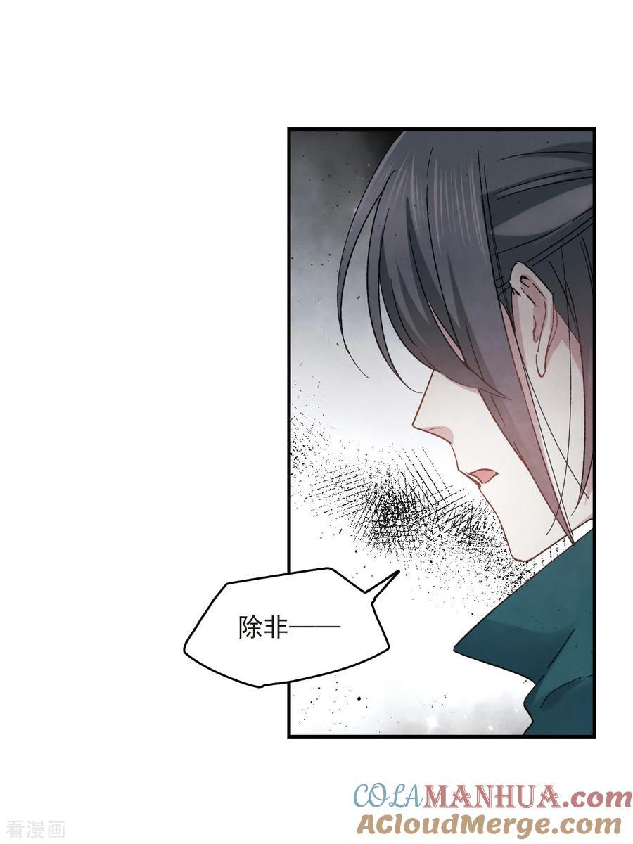 第16话2疑问-摩耶·人间玉-飒飒动漫（第12张）