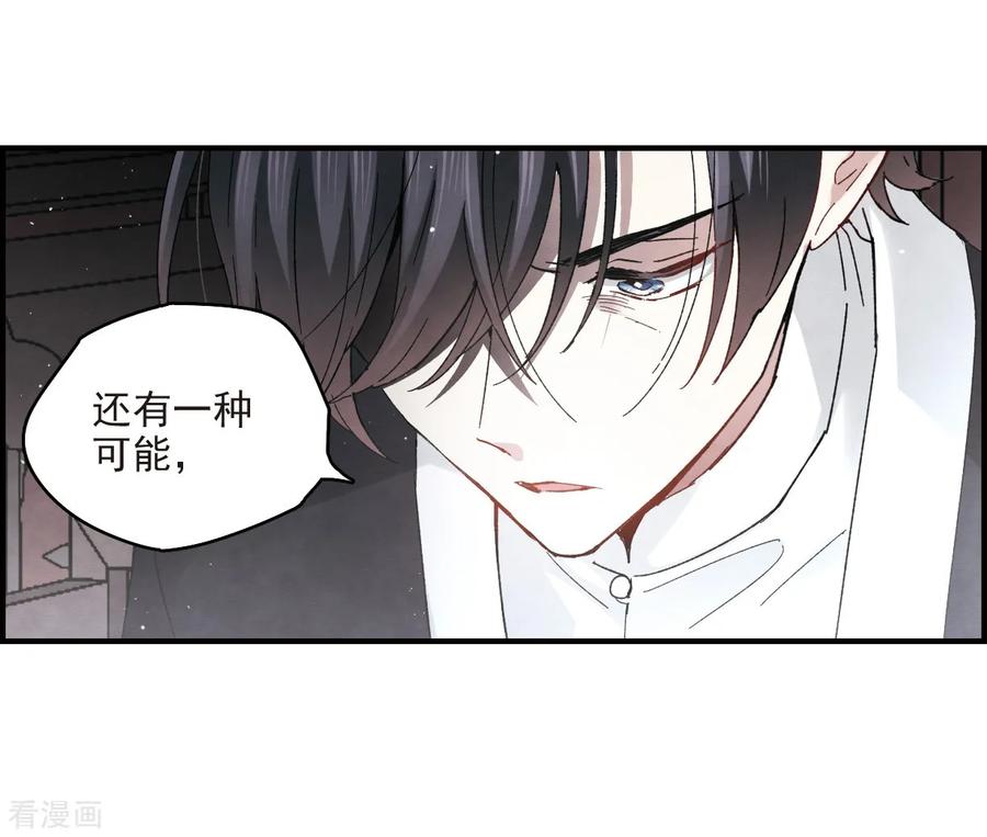 第16话2疑问-摩耶·人间玉-飒飒动漫（第17张）