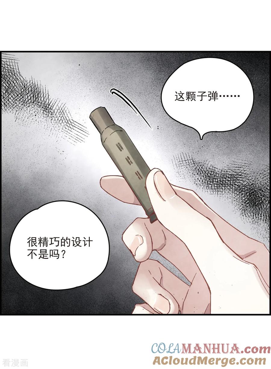 第16话2疑问-摩耶·人间玉-飒飒动漫（第7张）