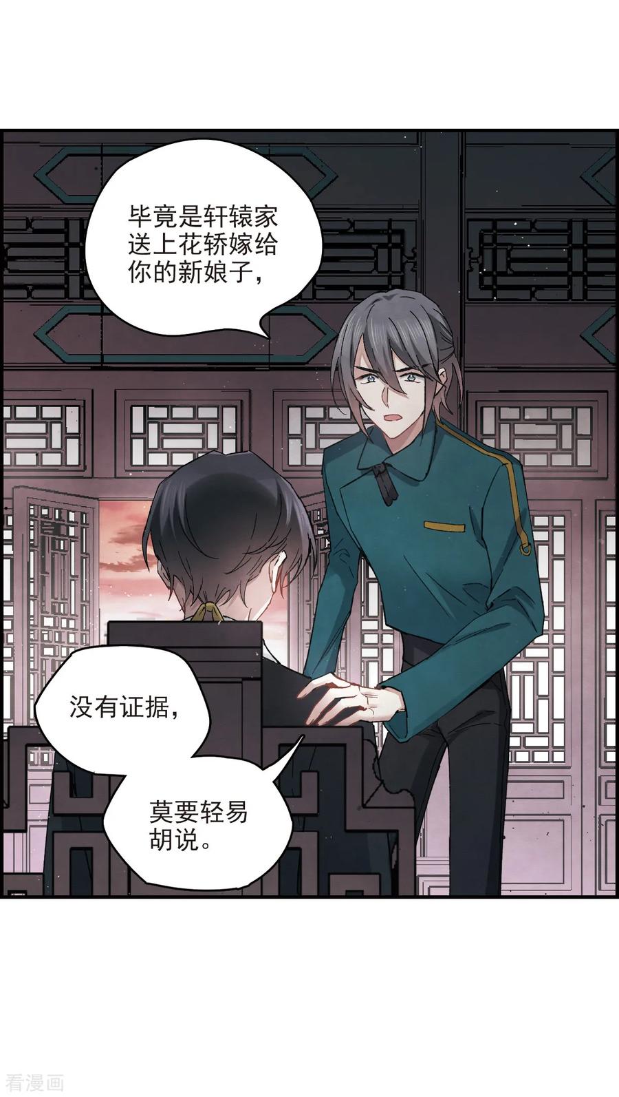 第16话2疑问-摩耶·人间玉-飒飒动漫（第21张）
