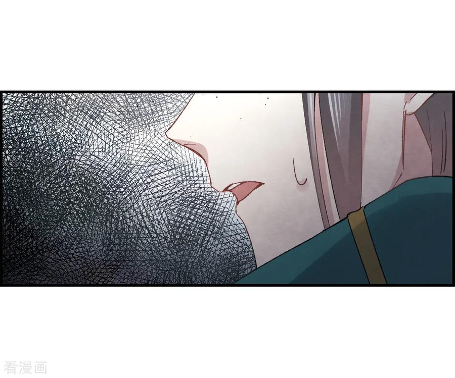 第16话2疑问-摩耶·人间玉-飒飒动漫（第13张）