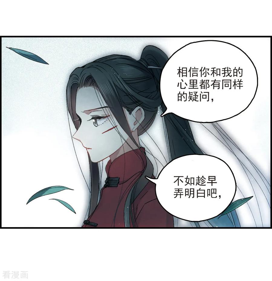 第17话1真心-摩耶·人间玉-飒飒动漫（第8张）