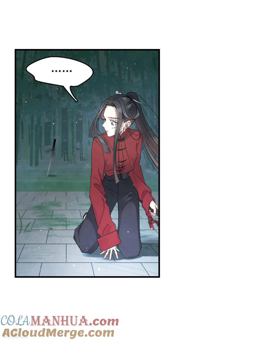 第17话1真心-摩耶·人间玉-飒飒动漫（第16张）