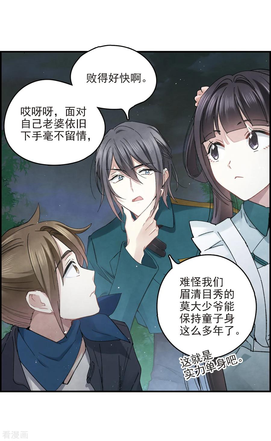 第17话1真心-摩耶·人间玉-飒飒动漫（第15张）