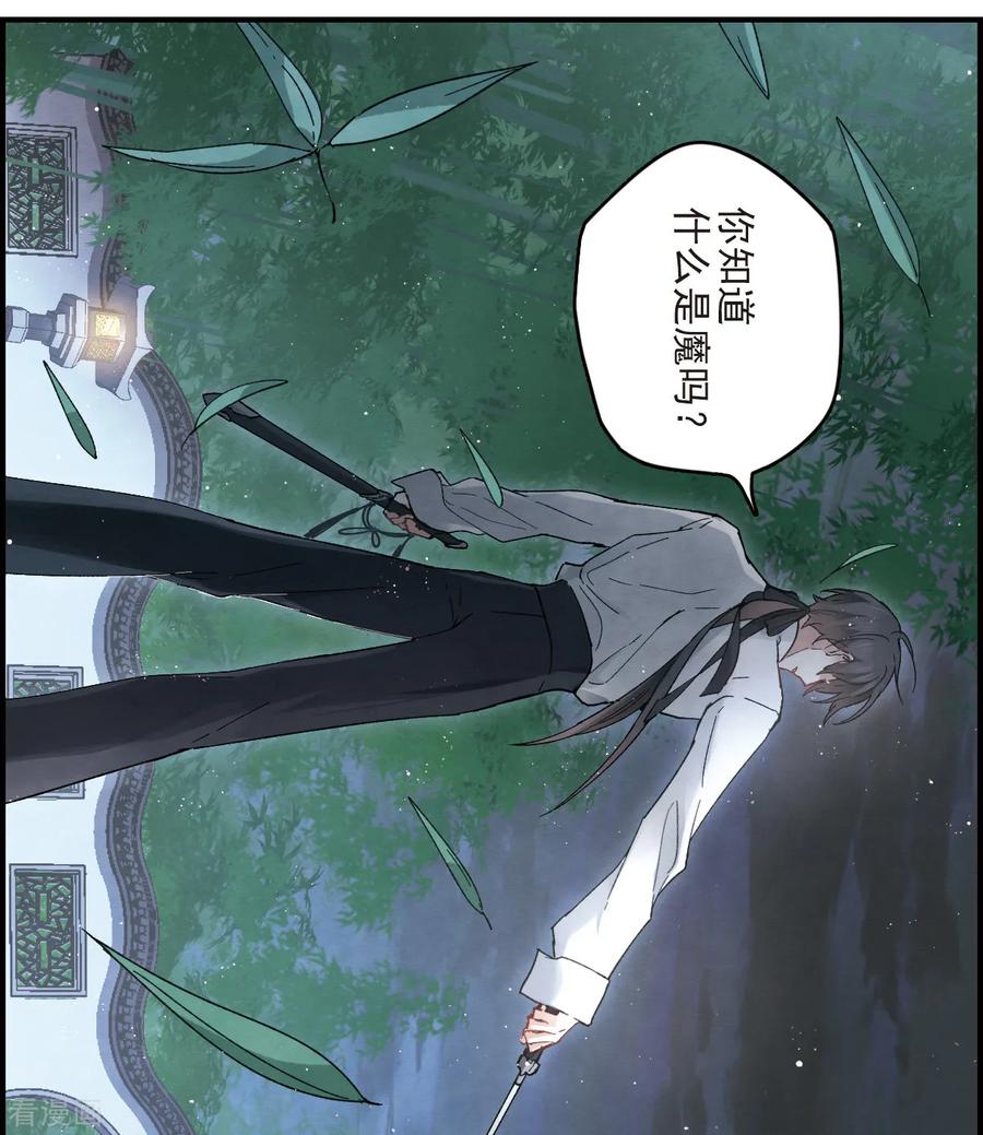 第17话1真心-摩耶·人间玉-飒飒动漫（第19张）