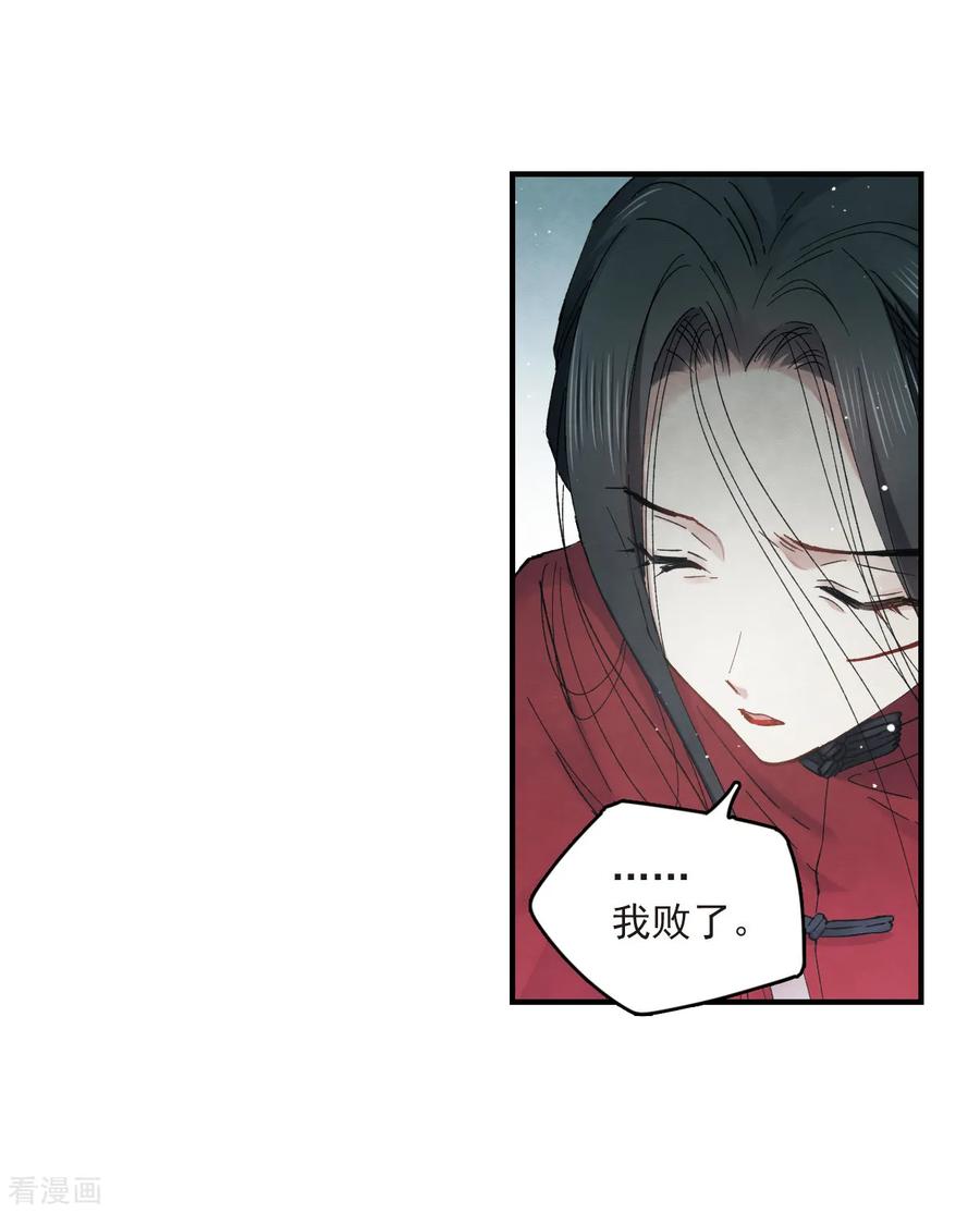 第17话1真心-摩耶·人间玉-飒飒动漫（第17张）