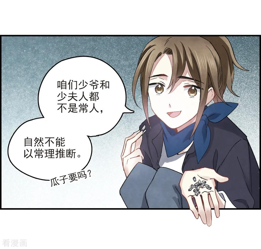 第17话1真心-摩耶·人间玉-飒飒动漫（第6张）