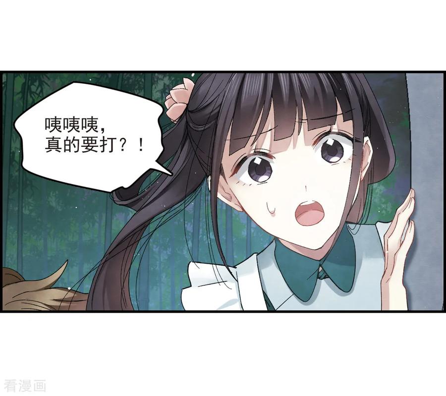 第17话1真心-摩耶·人间玉-飒飒动漫（第11张）
