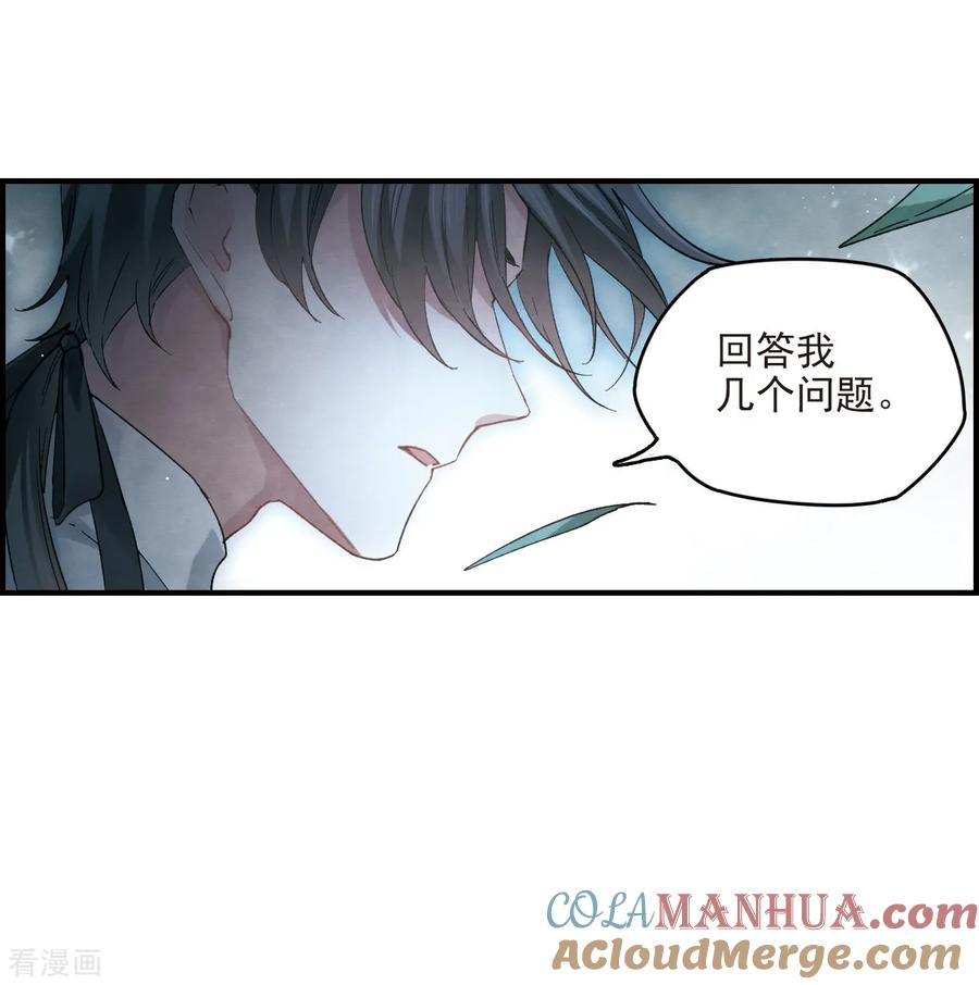 第17话1真心-摩耶·人间玉-飒飒动漫（第18张）