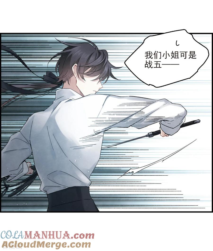 第17话1真心-摩耶·人间玉-飒飒动漫（第12张）