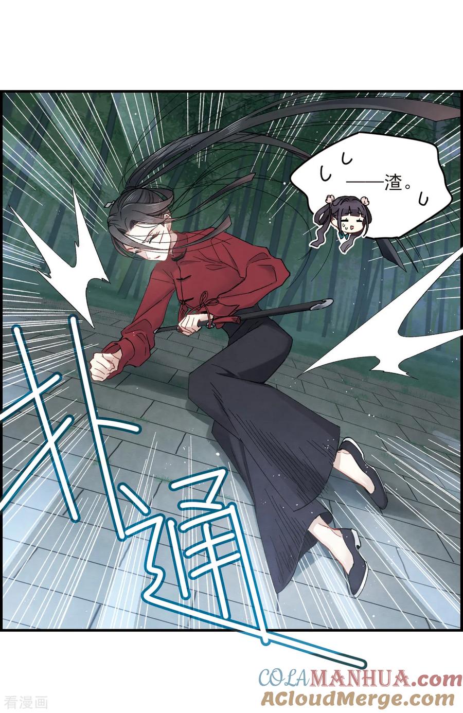 第17话1真心-摩耶·人间玉-飒飒动漫（第14张）
