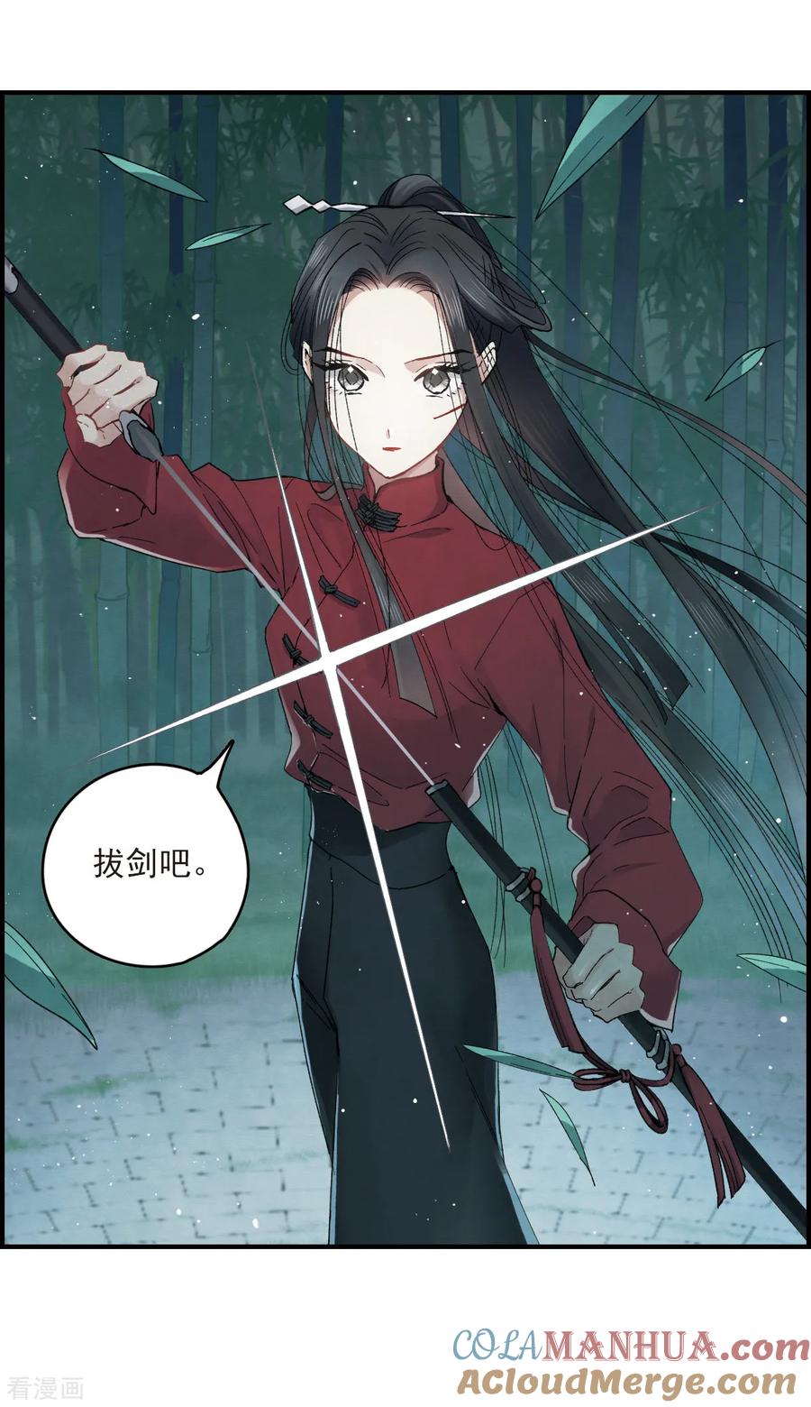 第17话1真心-摩耶·人间玉-飒飒动漫（第11张）