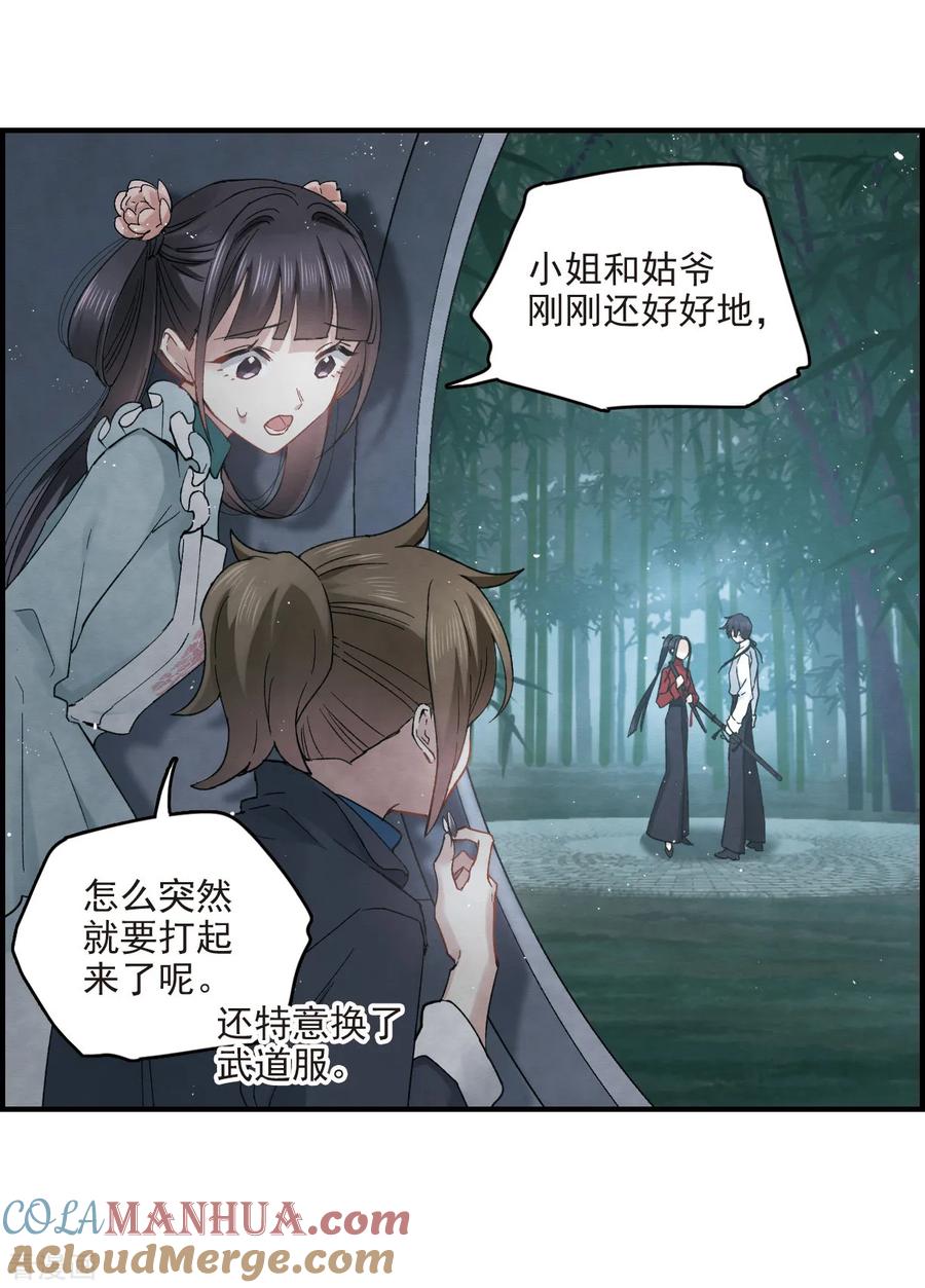 第17话1真心-摩耶·人间玉-飒飒动漫（第5张）