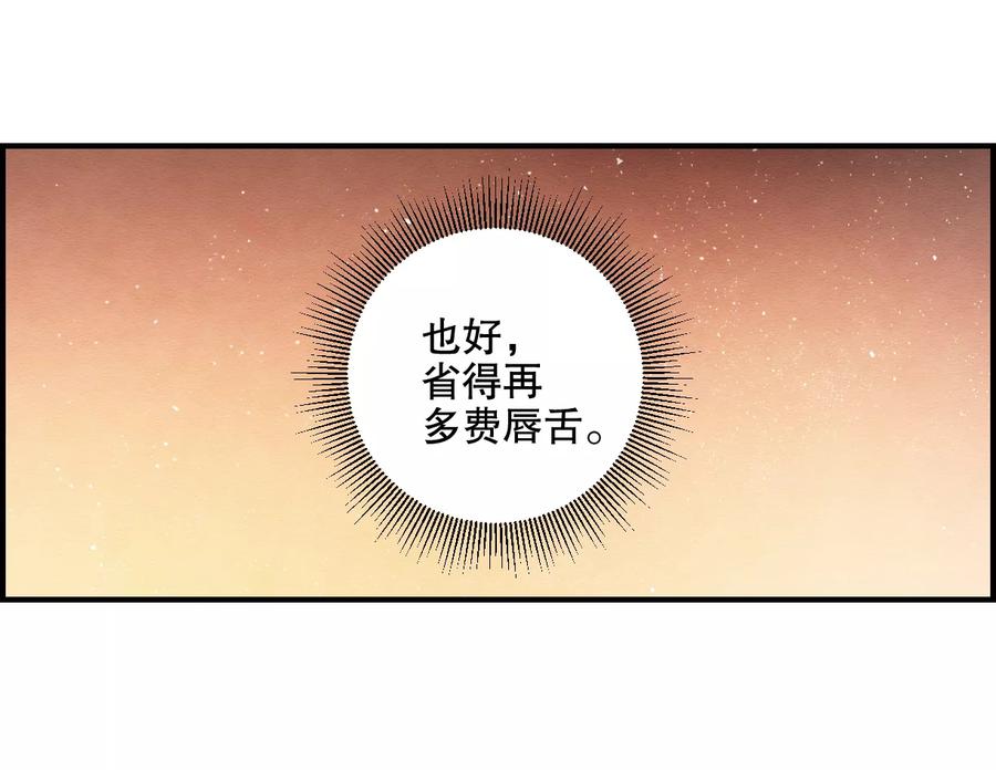 第1话2大婚-摩耶·人间玉-飒飒动漫（第5张）