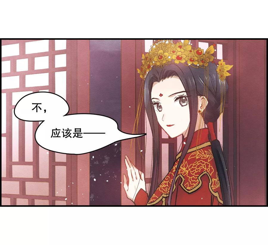 第1话2大婚-摩耶·人间玉-飒飒动漫（第20张）