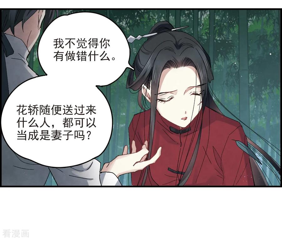 第17话2真心-摩耶·人间玉-飒飒动漫（第3张）
