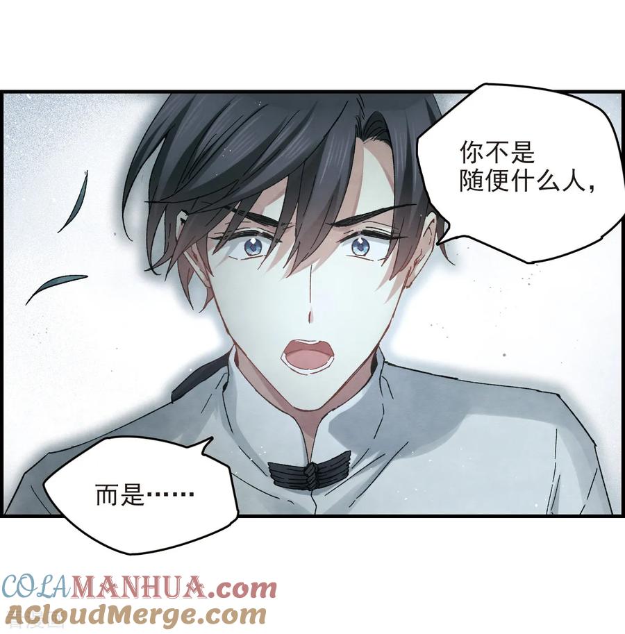 第17话2真心-摩耶·人间玉-飒飒动漫（第4张）