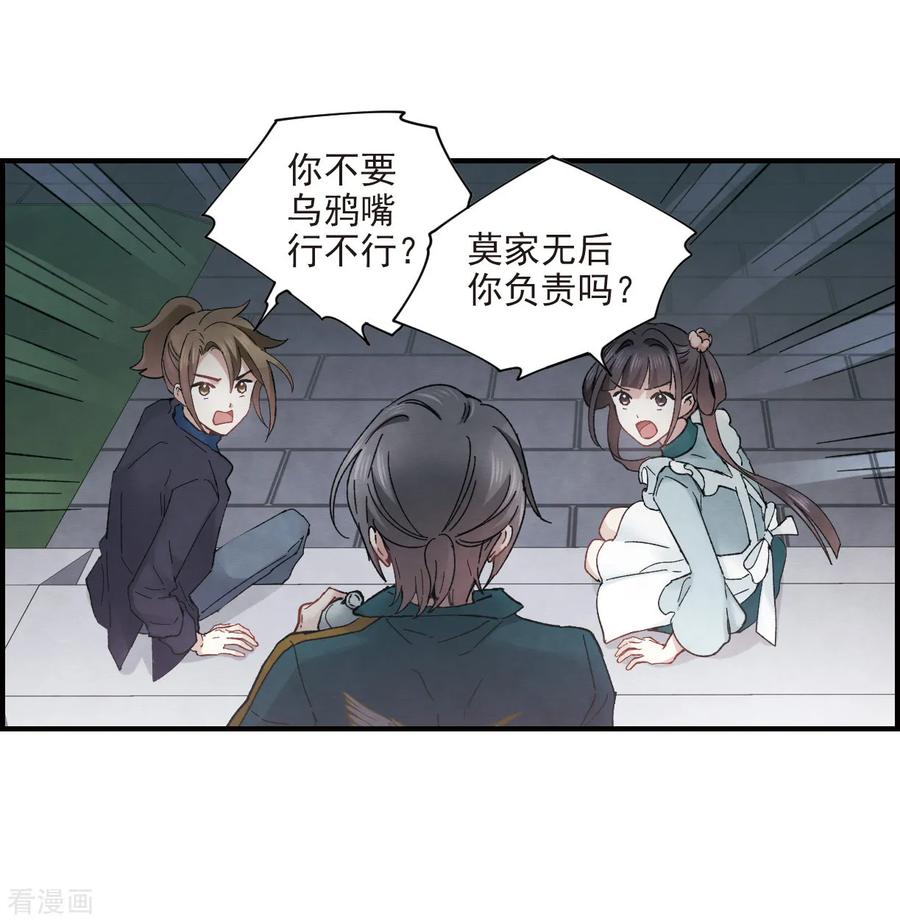 第18话1杀气-摩耶·人间玉-飒飒动漫（第9张）