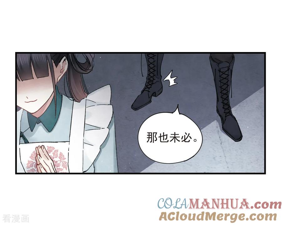 第18话1杀气-摩耶·人间玉-飒飒动漫（第7张）