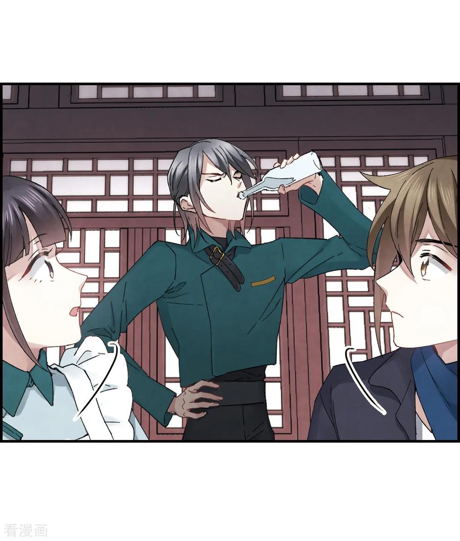 第18话1杀气-摩耶·人间玉-飒飒动漫（第8张）
