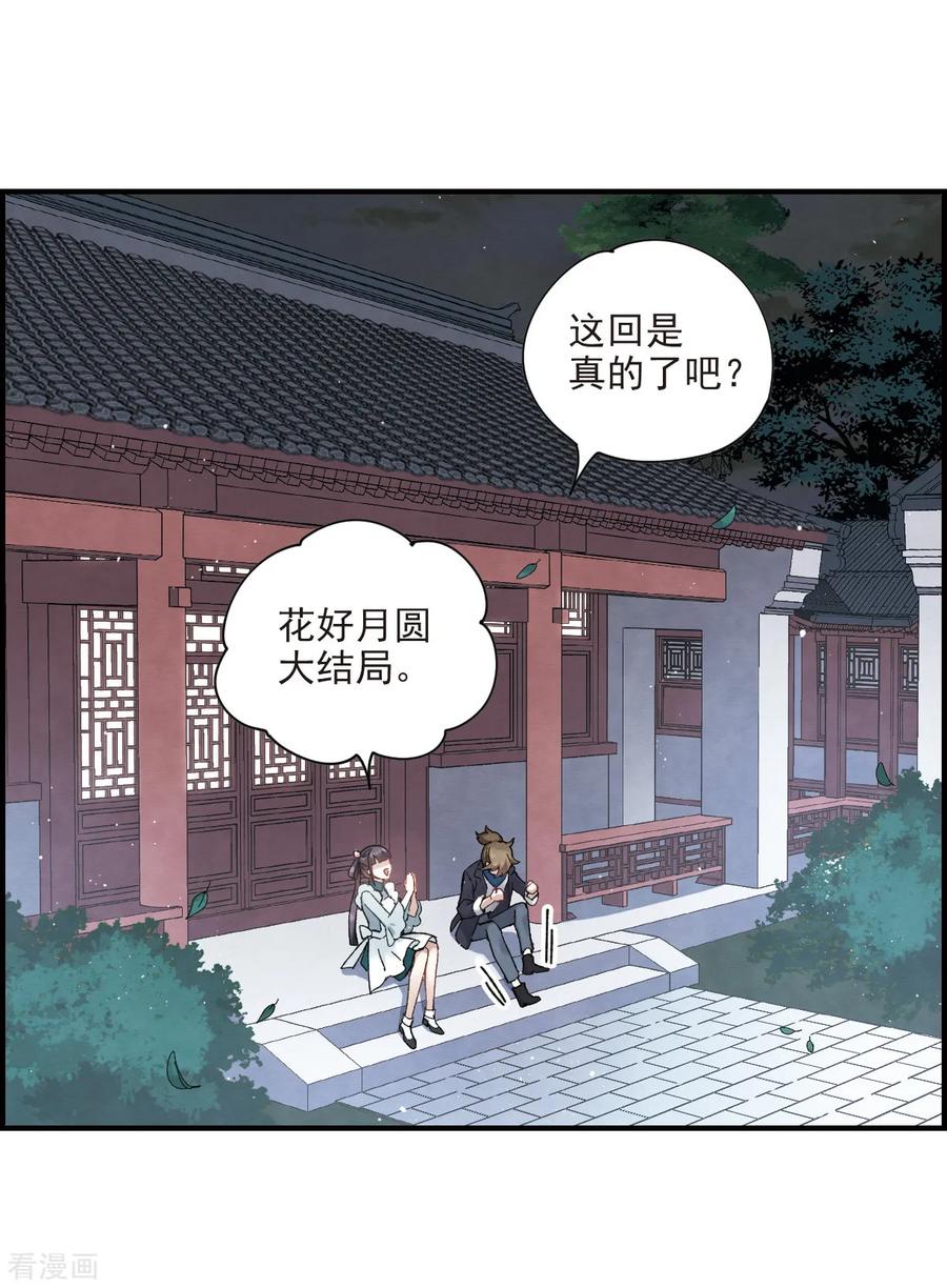 第18话1杀气-摩耶·人间玉-飒飒动漫（第6张）