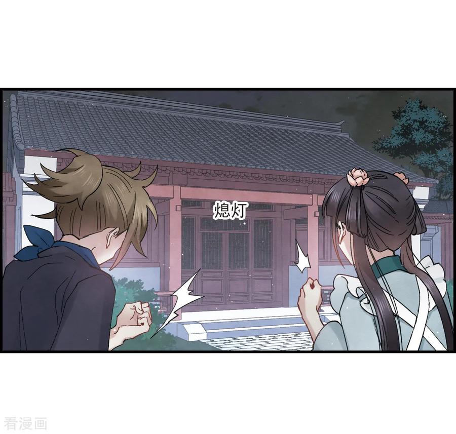 第18话1杀气-摩耶·人间玉-飒飒动漫（第5张）