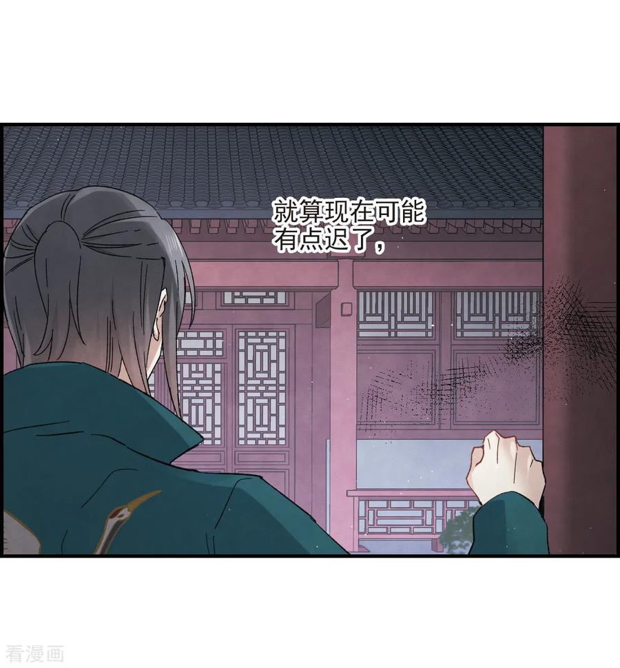 第18话1杀气-摩耶·人间玉-飒飒动漫（第17张）