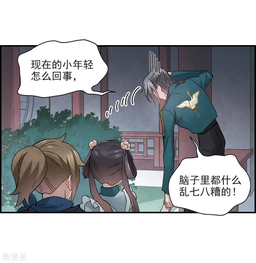 第18话1杀气-摩耶·人间玉-飒飒动漫（第15张）