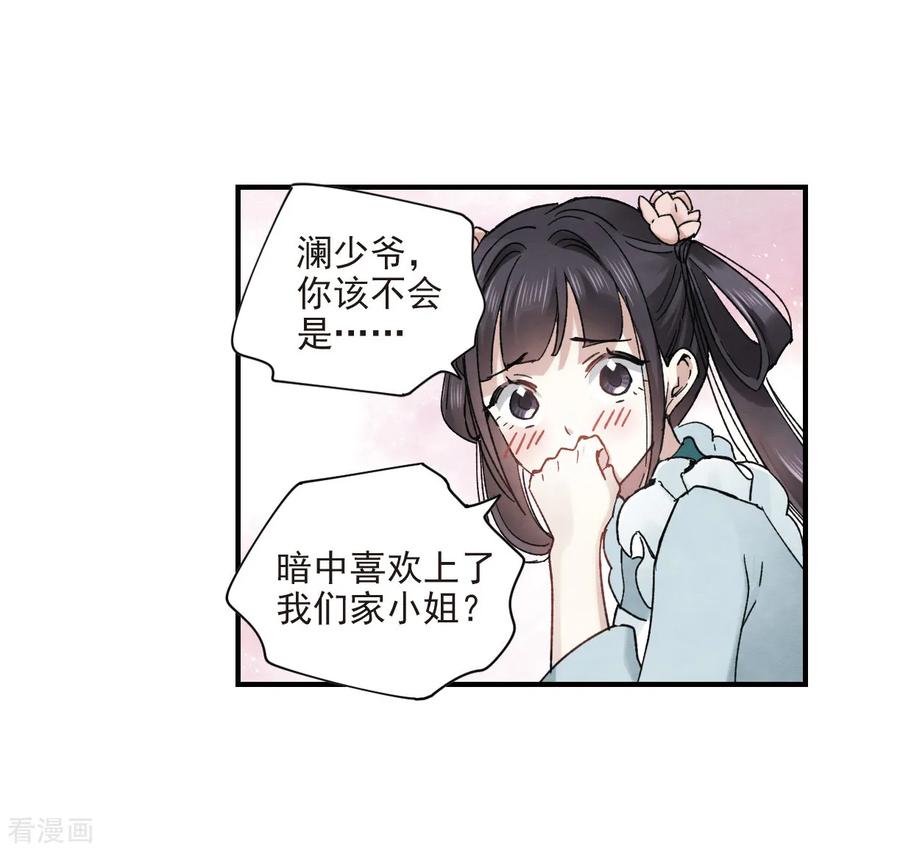 第18话1杀气-摩耶·人间玉-飒飒动漫（第11张）