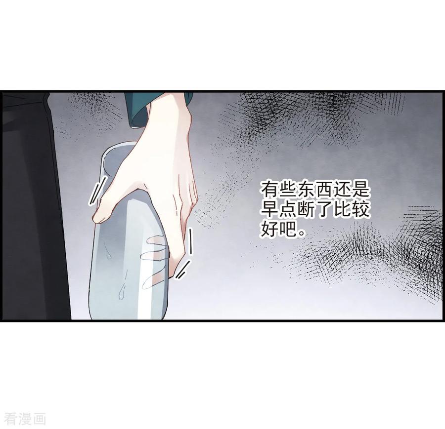 第18话1杀气-摩耶·人间玉-飒飒动漫（第18张）