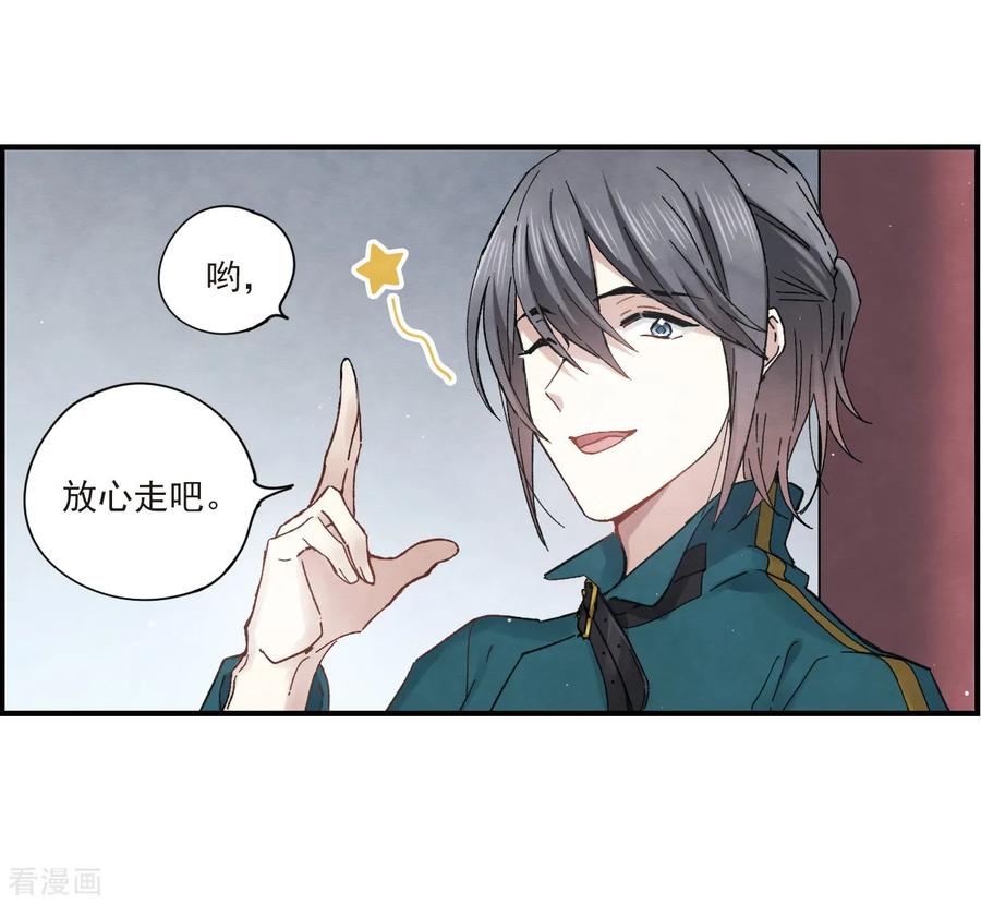 第18话2杀气-摩耶·人间玉-飒飒动漫（第3张）
