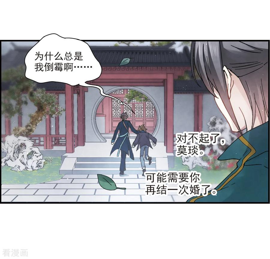 第18话2杀气-摩耶·人间玉-飒飒动漫（第5张）