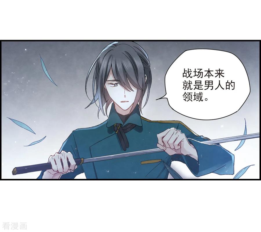 第19话1交锋-摩耶·人间玉-飒飒动漫（第12张）