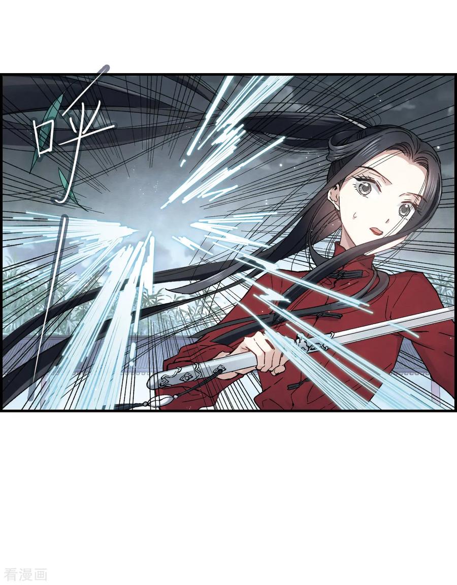 第19话1交锋-摩耶·人间玉-飒飒动漫（第28张）