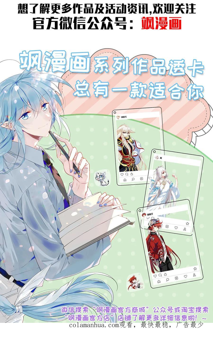 第19话1交锋-摩耶·人间玉-飒飒动漫（第32张）