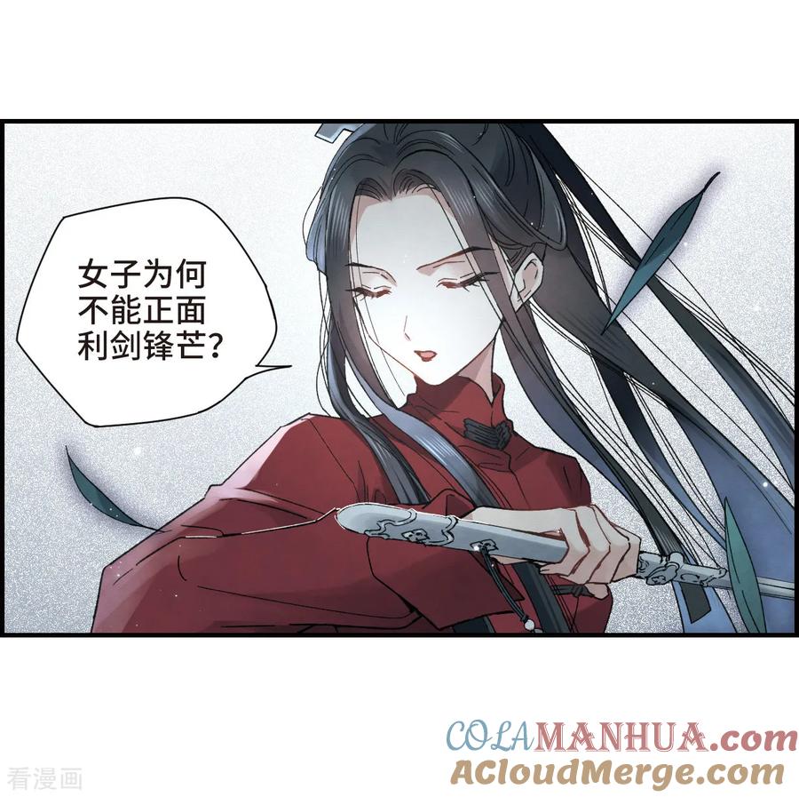 第19话1交锋-摩耶·人间玉-飒飒动漫（第19张）
