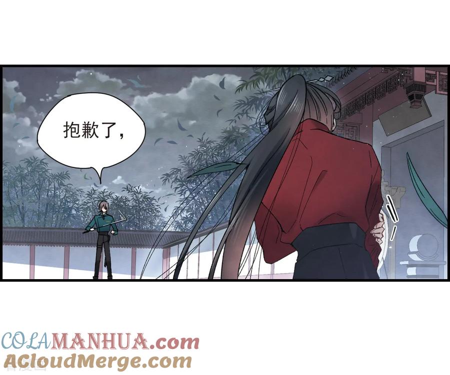 第19话1交锋-摩耶·人间玉-飒飒动漫（第11张）