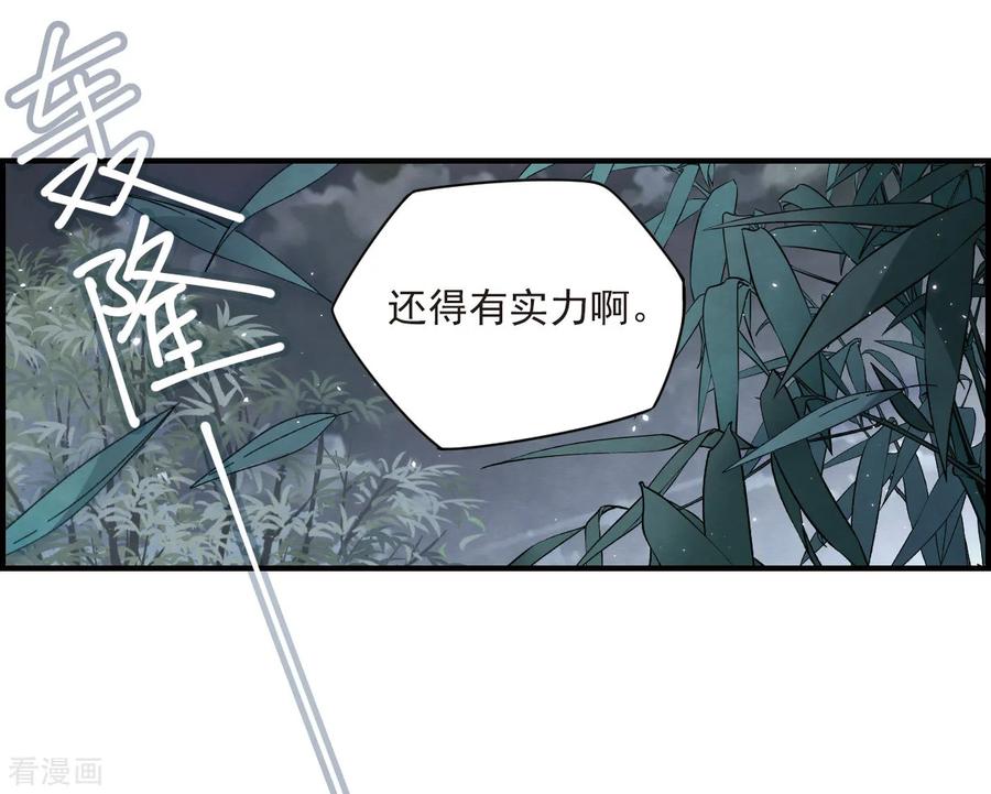 第19话1交锋-摩耶·人间玉-飒飒动漫（第24张）