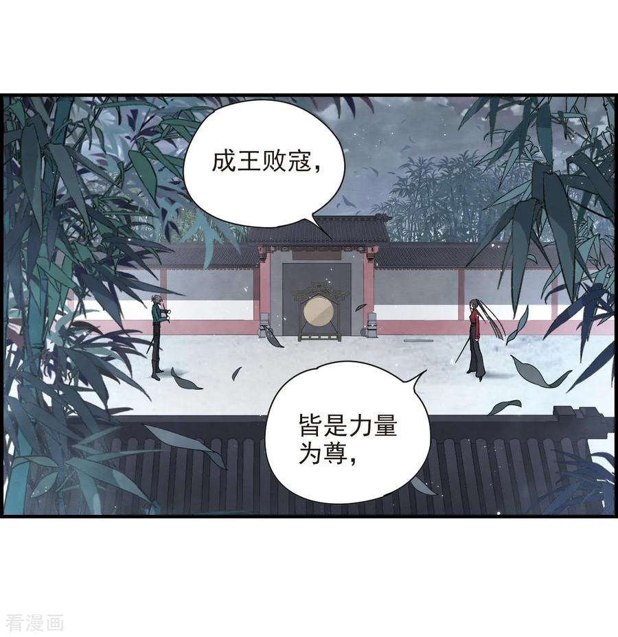 第19话1交锋-摩耶·人间玉-飒飒动漫（第18张）