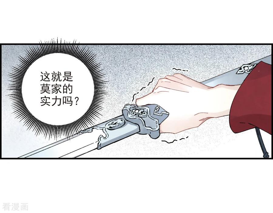 第19话1交锋-摩耶·人间玉-飒飒动漫（第10张）