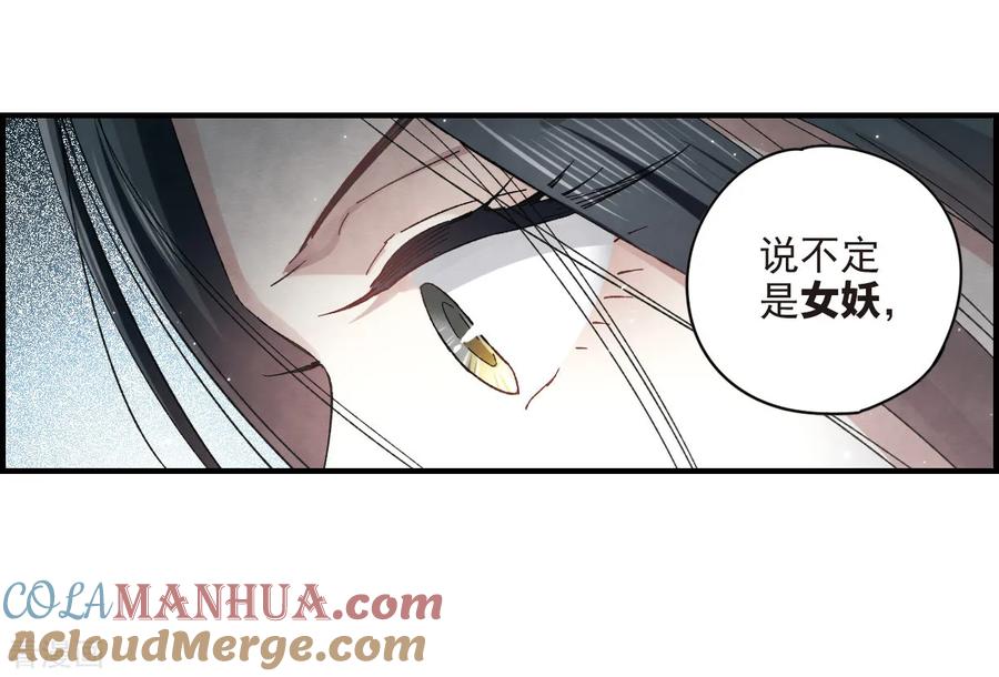 第19话1交锋-摩耶·人间玉-飒飒动漫（第15张）